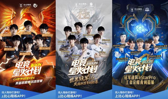 LPL世界赛资格赛预告：EDG8月6日登场，TES和WBG将于8月7日交手
